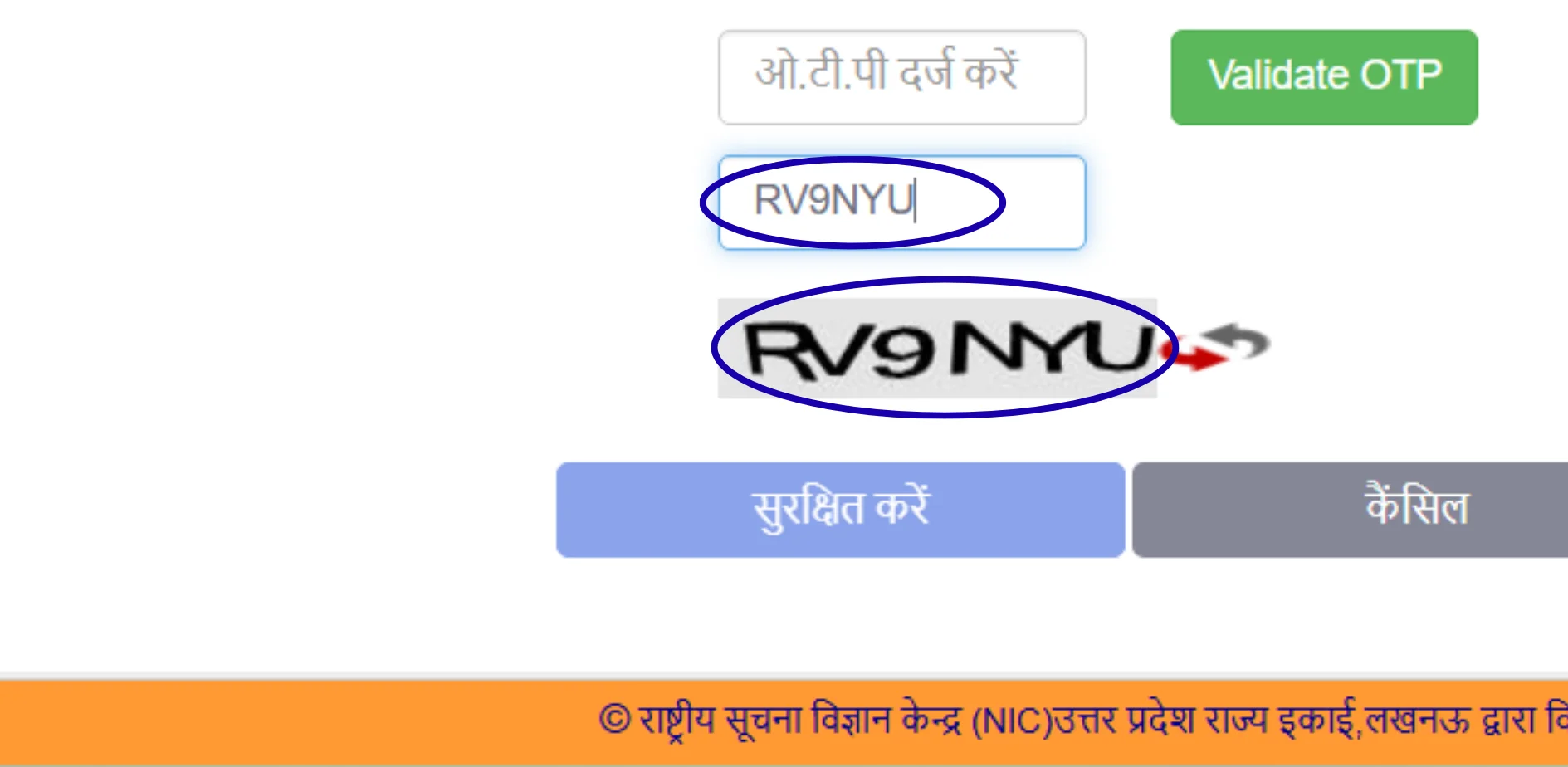 eDistrict UP रजिस्ट्रेशन स्टेप 5 — कैप्चा और Save